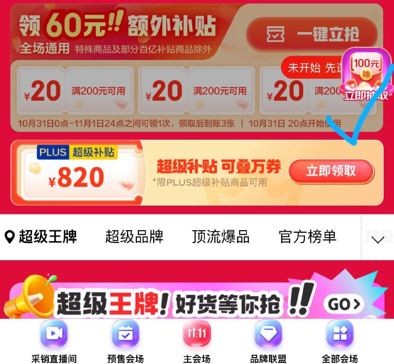 右侧图片可以开红苞