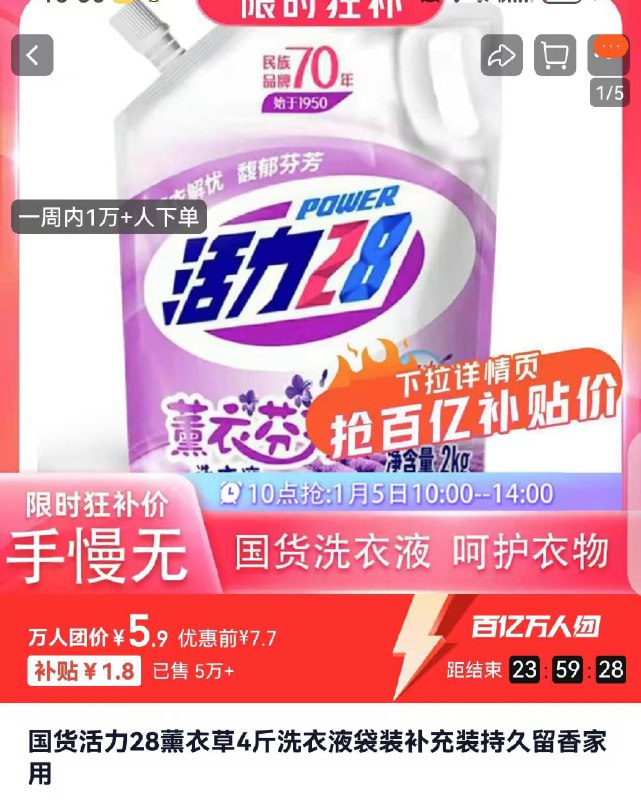 活力28薰衣草洗衣液 4斤5.9/ CZ6613 9/BWE0eRTPFRl//://
