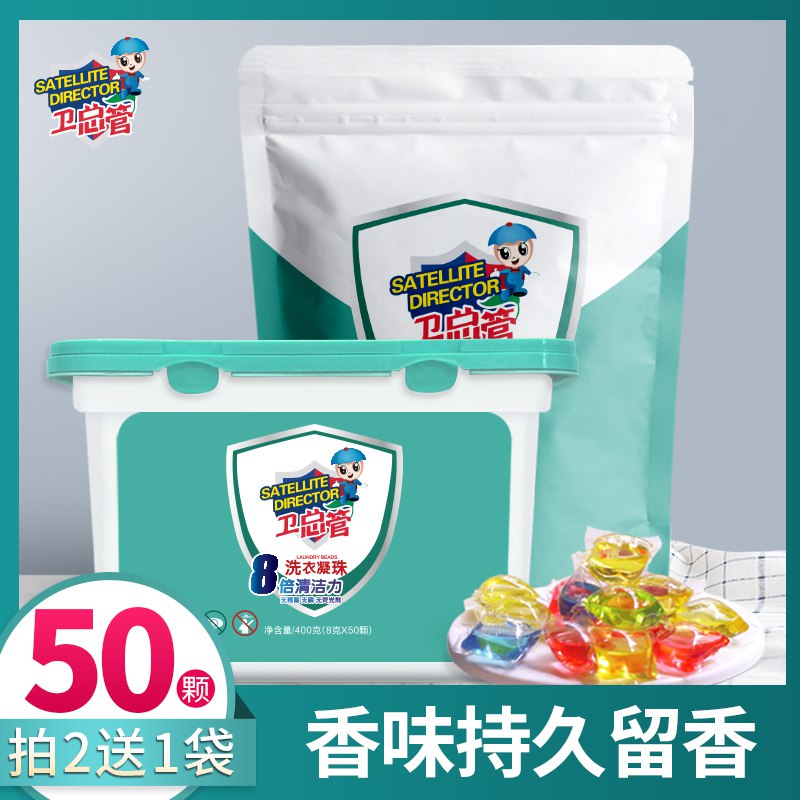 卫总管洗衣凝珠40颗  9.9亓  (JA2A1GGe4iQ)  ----------618每天三次紅包搜索：