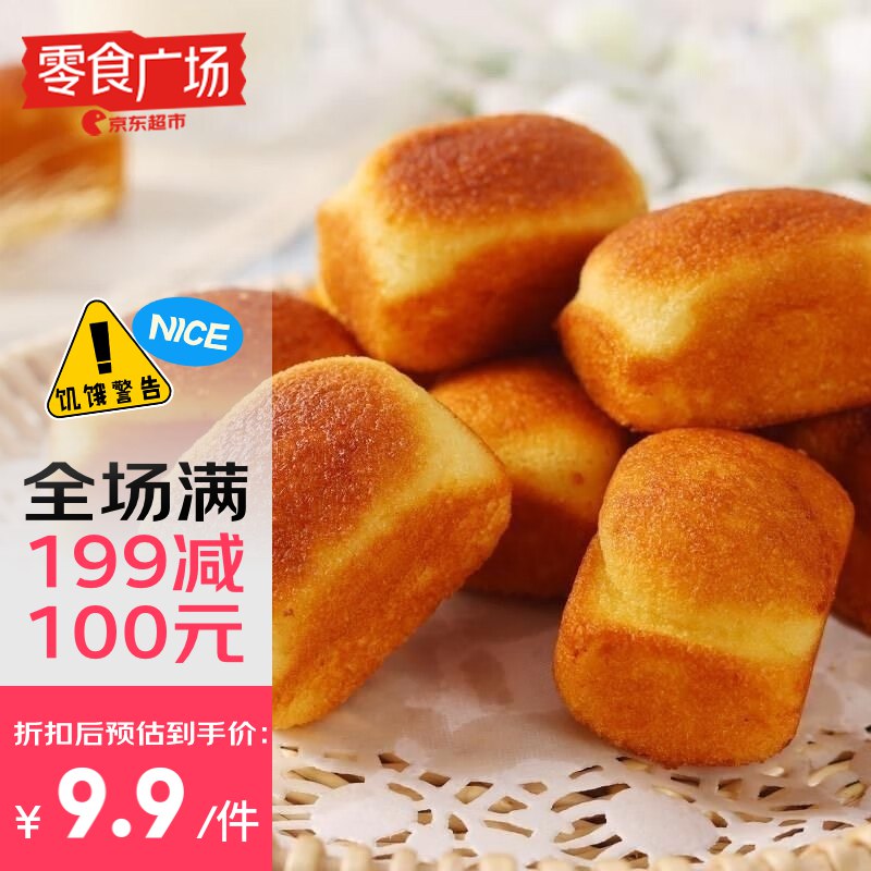 果然之家 特产老北京槽子糕500g弹4立减，凑后【3.9】