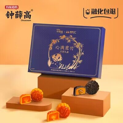 0点开始   88💵钟薛高X熊猫工厂联名奶黄流心黑松露高档礼盒)exlldBHw59q)/ CZ11//奶黄流月饼2+黑松露流心月饼2+半熟芝士流心月饼2枚共6枚！