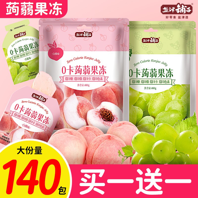 16.9元 盐津铺子0脂蒟蒻果冻一共到手60包，好吃无负担，口感Q弹滑嫩~小零食囤起来~)f9Y42APEEen)/ CZ11/