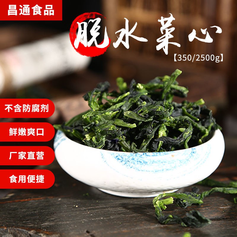 万年青菜干脱水蔬菜叶嫩菜芯脱水蔬菜干菜干货橄榄菜野菜批发干货，1.1元