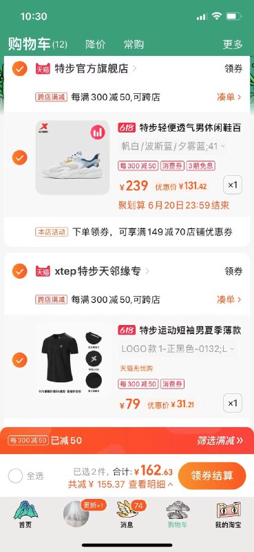 1.加购一件 到手31元特步薄款速干衣精选面料透气吸汗快健身训练日常休闲  dl093.kuaizhan.com/?ecjt2nFgz6f   2.凑单品一起付款后可退 dl093.kuaizhan.com/?Mx7C2nFgiks