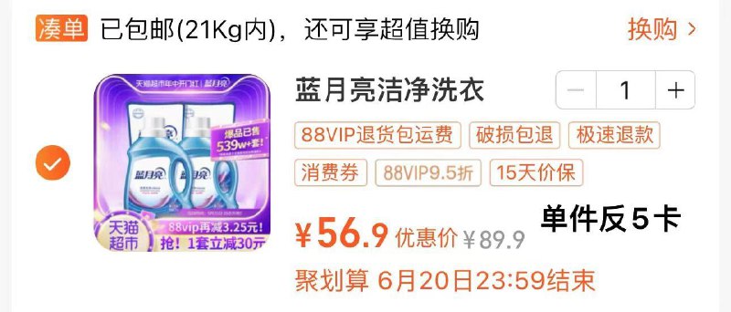 88vip拍下56.9亓 反5卡实际到手51.8亓 折4.3/斤蓝月亮洗衣液深层薰衣草香6kg/ CZ2971 /5cQYWDX9wt5//:/ CZ00------𝙅𝘿  超级红包u.jd.com/ksO3wQA