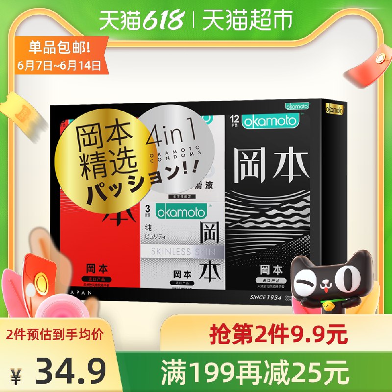 2件59.8元 叠88-5券冈本四合一小雨伞组合40只礼盒加赠003润滑液*2片(RpQLXTqOuKe)/