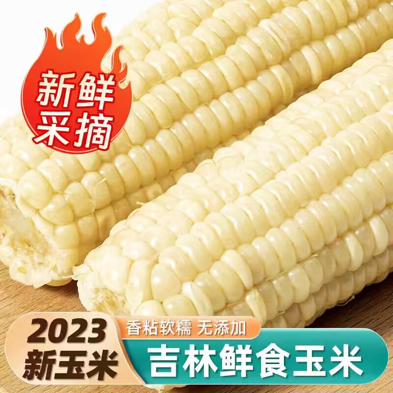 17.9💵  聚划算百亿补贴如价格不对下拉详情进百补东北真空装新鲜糯玉米10根  )7mPCWdsZswp)/ CZ11每日红包 1111.fanli.me