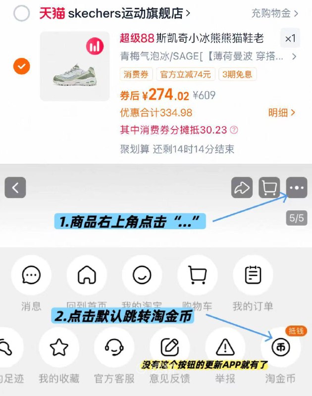 274💰斯凯奇 小冰熊🚗如图叠淘金币 五折力度限时降价 看到抓紧去🔜