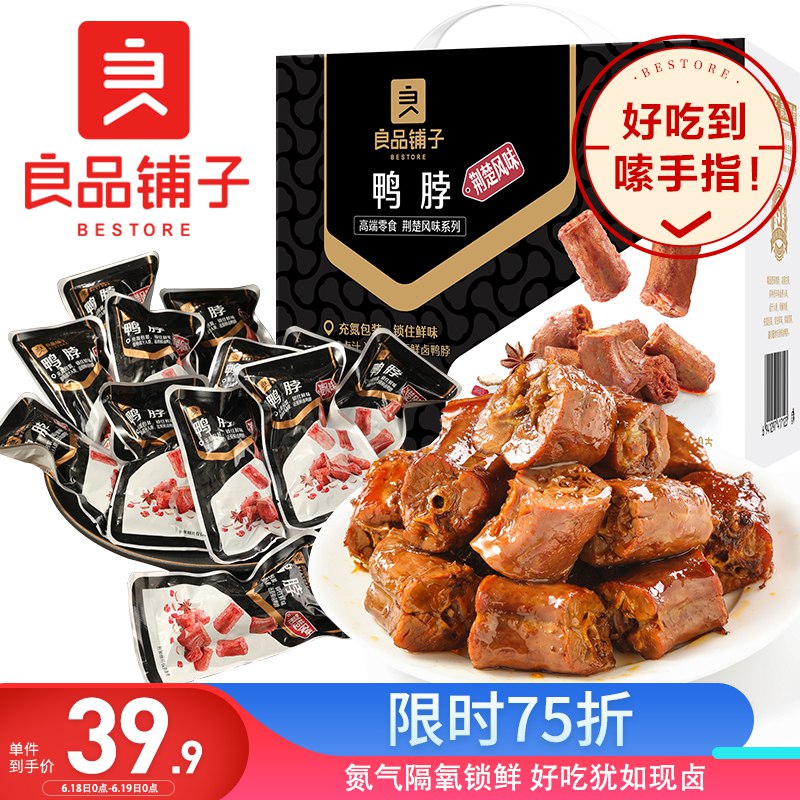 【京东自营】良品铺子锁鲜鸭脖