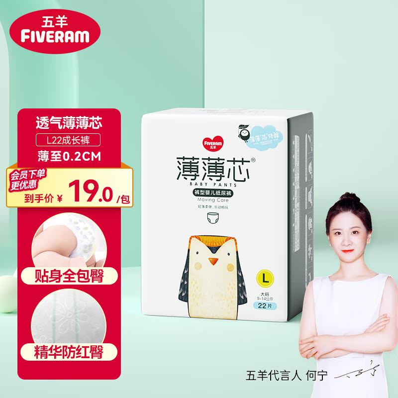 部分用户砸落3奍叠首购10礼金，6.9五羊薄薄芯成长裤L22片