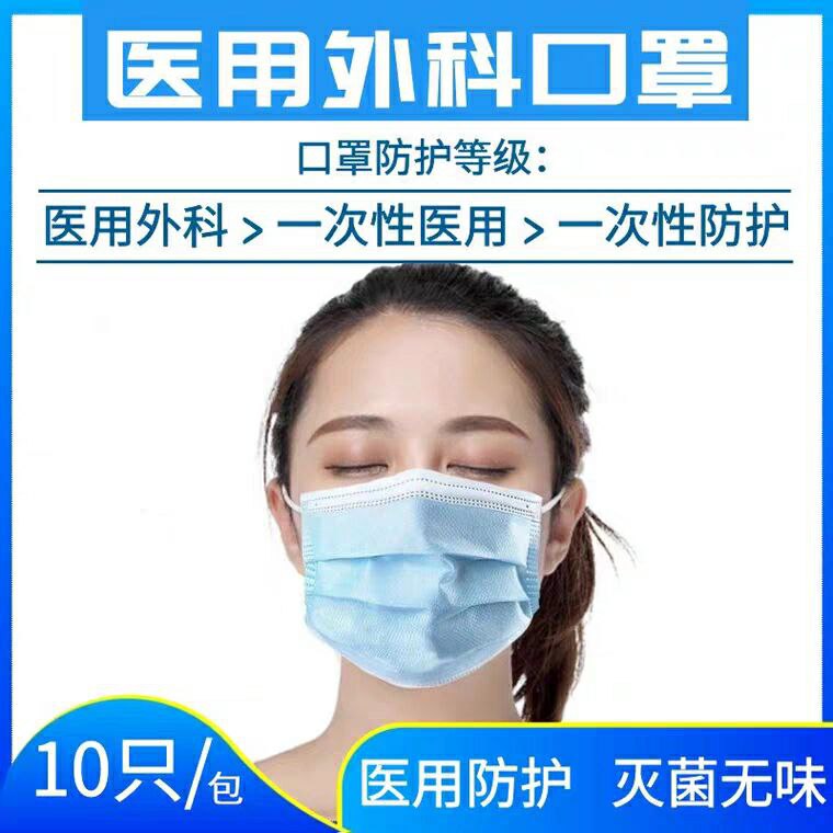 含熔喷层三层O罩50片  