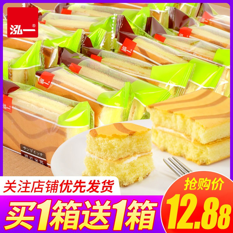 泓一提拉米苏蛋糕  19.99买1送1共1000g  