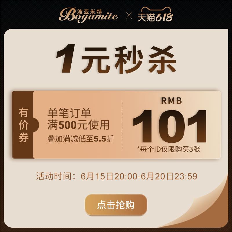 1-波亚米特500-101/ CZ0001 / dl434.kuaizhan.com/?8o9IdJv0fc2 //2.凑1件 vip 【13.2】反2卡PMPM海茴香洁面100g/ CZ0001 / dl434.kuaizhan.com/?cED7dJv0kyx //(一起提交.按需退留)/---全品券 d.618day.com/618