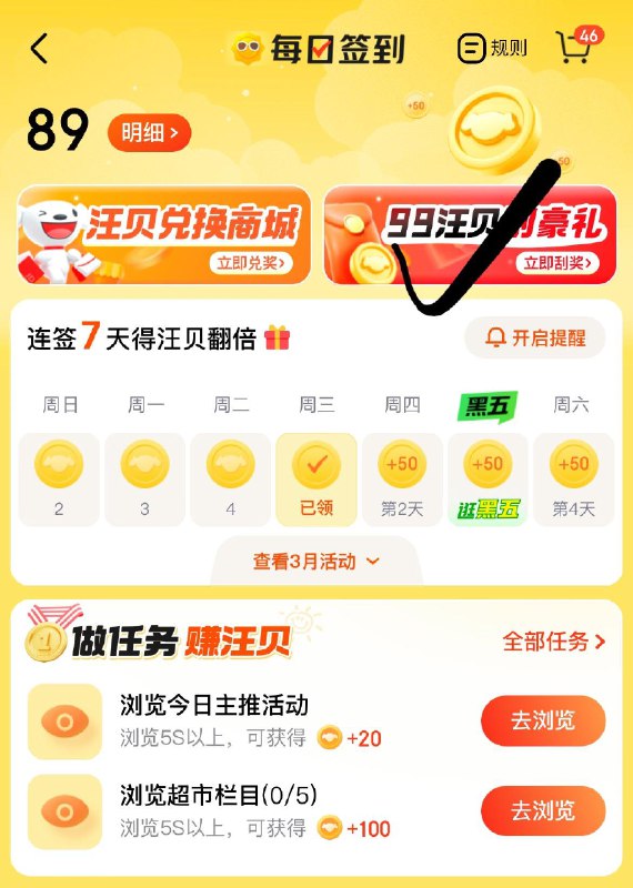 京东超市，上方每日签到点进去，刮豪礼，概率中8.8超市卡或者其他小额的