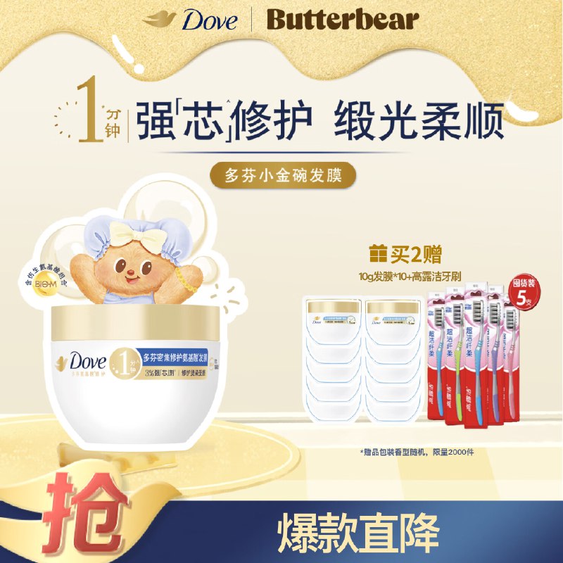 【自营】多芬 水润修护氨基酸发膜260g