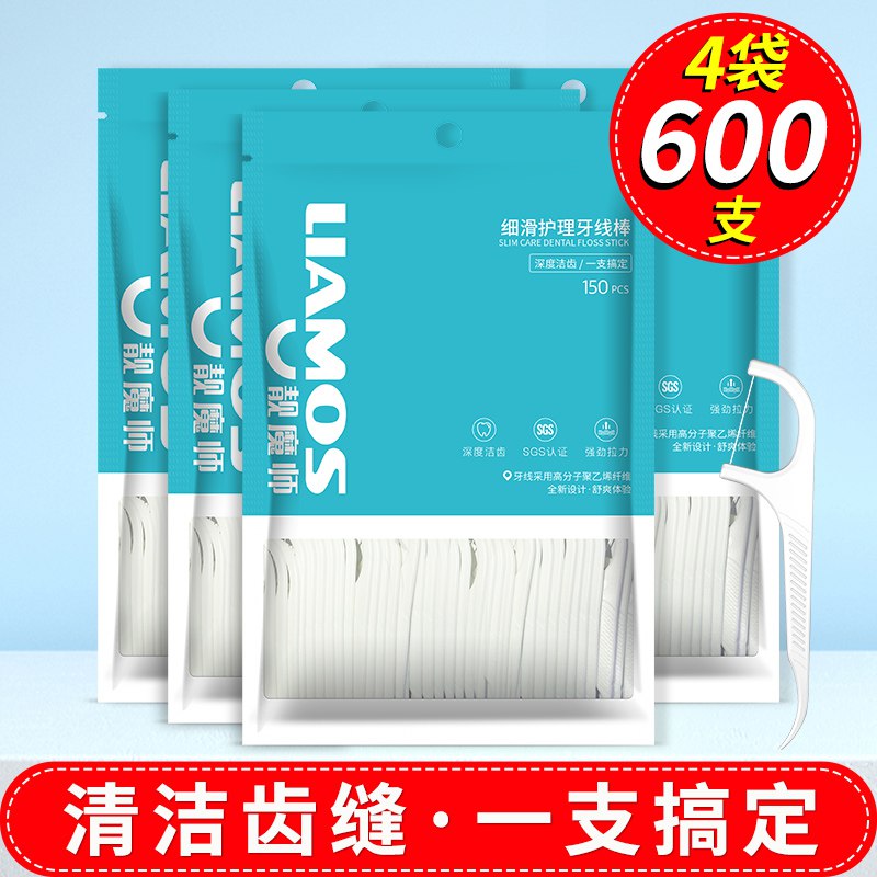 9.9元 家庭装大包装牙线300支一次性牙签剔牙线)oUXGdPoBIpm)/ CZ11/