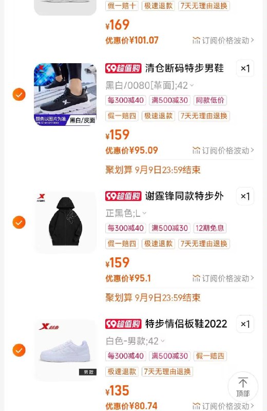 4、加入购物车1件特步谢霆锋同款针织外套)QzjIdyIyppE)/ CZ11//特步板鞋运动鞋合集 95💵特步休闲运动老爹鞋 101💵特步空军一号板鞋    80.7💵特步谢霆锋同款外套 95.1💵一起付款 4款特步到手372💵