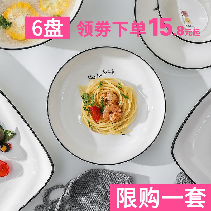 日式简约陶瓷盘   