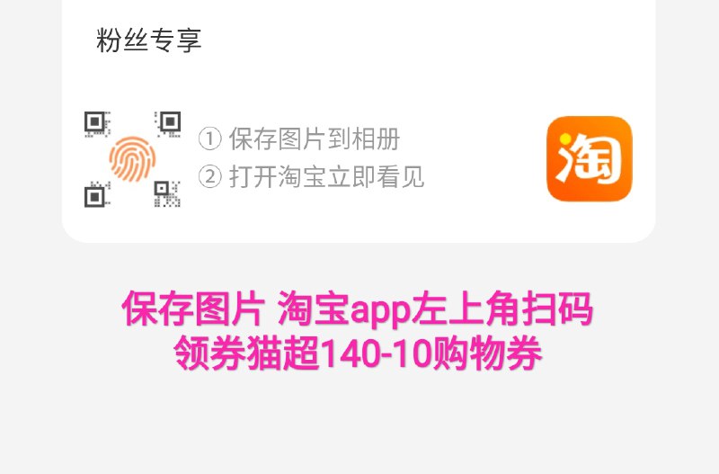 猫超 140-10购物券微信群搜索公众号 Q21226
