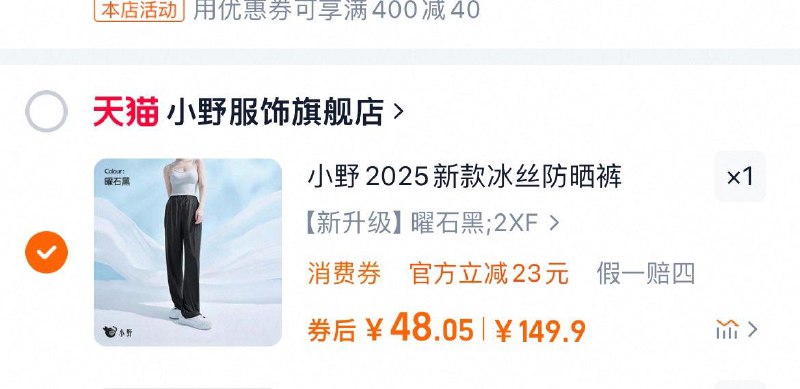 1.领200-20消费券/qk3DV9yiFU1// CZ11672.小野服饰冰丝防晒裤女叠礼金凑后到手48亓/jQBlV9y7I9S:// CZ41113.湊单1件付后退/KEpcV9yi1gv:// CZ6615 每日红包 m.fanli.me