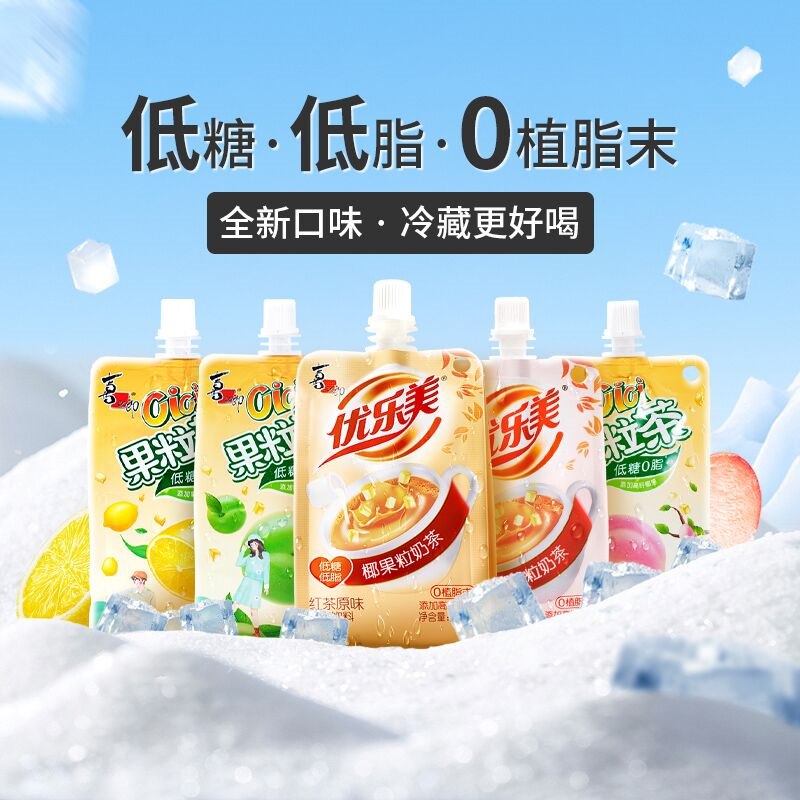 5件 拍5件 19.9元【优乐美食品旗舰店】优乐美果粒茶&果粒奶茶共5件(4eTY2HZ5CVp)/0脂 低糖 5种口味可选优乐美大品牌新品5杯共1290g线下一袋6.5元我们5袋19.9