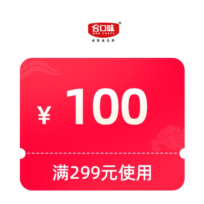 合口味299-100，/ CZ3259 /pGnX3EDyqAJ//://