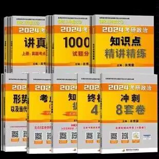 88💵 【当当网】肖秀荣1000题+肖四肖八)57jsdCDI9F4)/ CZ11//