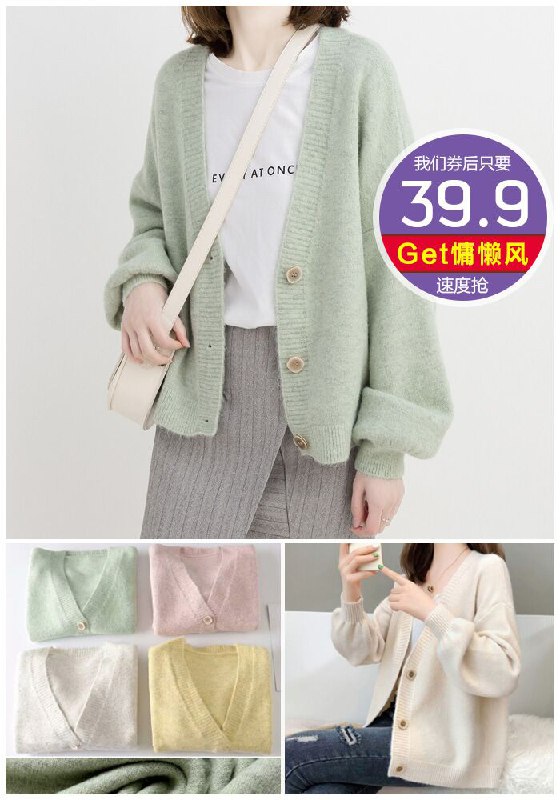 【慵懒风】短款外搭毛衣外套原价59.9元【券后39.9元】包邮