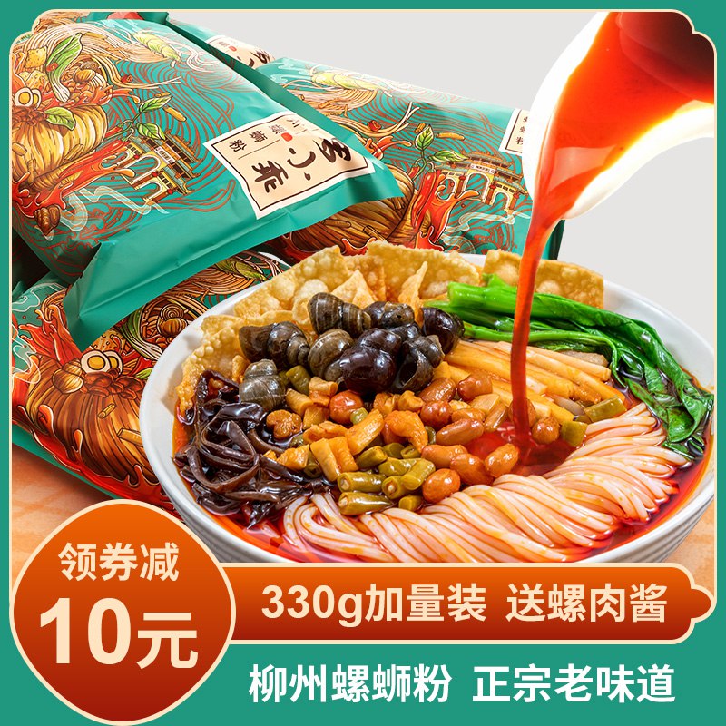 10.9元 罗小乖旗舰店正宗柳州螺蛳粉330g*3包￥AxoK2hCPYxx￥/