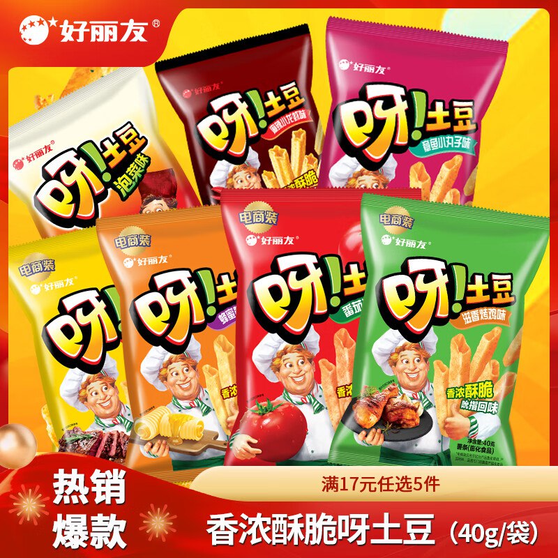 好丽友 呀土豆40g多款任选