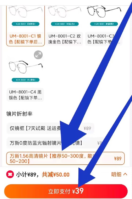 39💵‼眼镜大牌史低☀拍如图第3个选项 可配度数【宝岛旗下UltraModa旗/舰店】依视路镜片0-400度近视眼镜)0Ucddzxir6d)/ AC01 CZ11//不到30 直接入手依视路镜片！可配0~400度近视 性价比高不确定自己度数的可以先拍下验光后再联系客服制作发货！