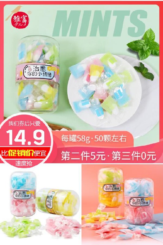 拍第二罐5元，第三罐0元，拍三罐只要19.9元！【雅富】薄荷糖罐装约会接吻糖原价【19.9元】券后【14.9元】包邮下单：