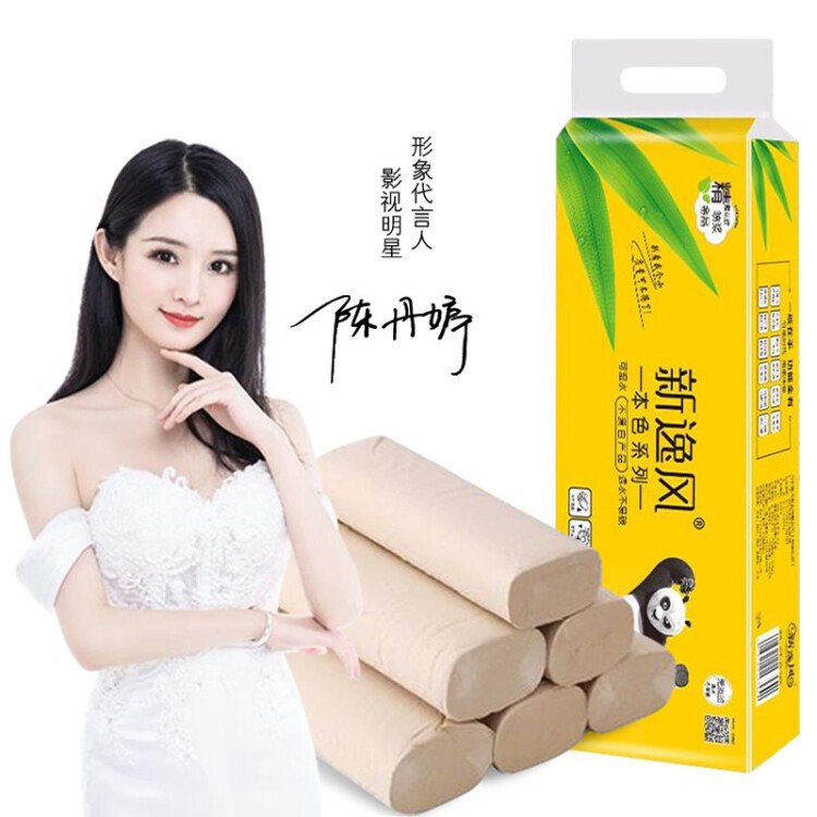 9.9元包邮 抽纸10包