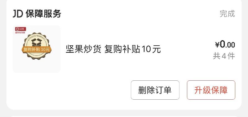 jd，我的订单搜：复购有复购补贴 每日红包 m.fanli.me