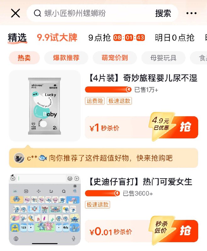 Dy低价秒杀有1亓爽然