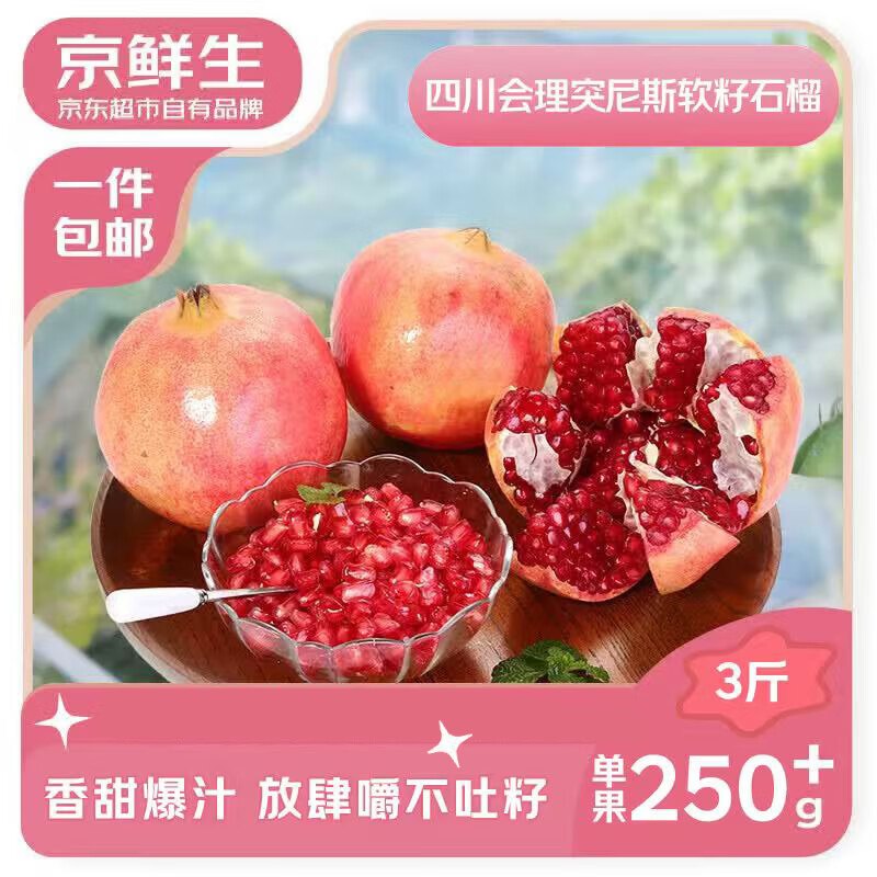 自营水果🚗 可组合拍