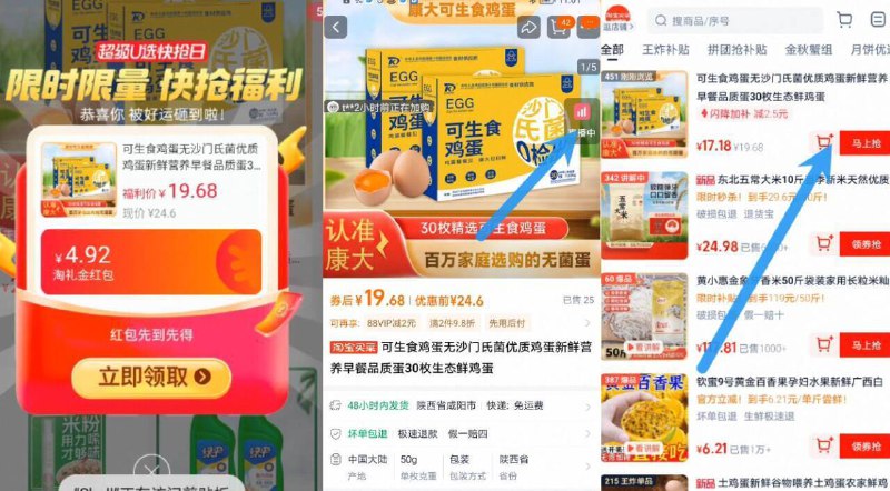 0.5亓/枚‼叠限时礼金拍下17亓30枚！礼金随时无【康大】可生食鸡蛋50g*30枚1、无奍收藏加购物车1件2、右上角进直播间找到商品拍下9/WsBr4kPaUZF// AA11