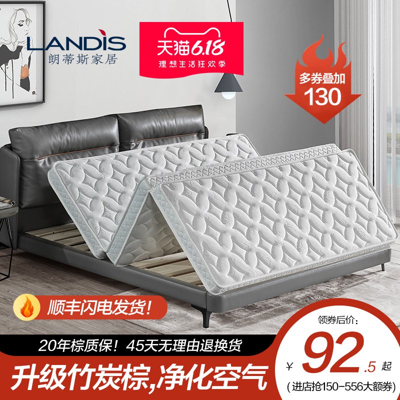 1、棕榈折叠椰棕床垫900×1900/2000，首页分享被被分享200-115，凑满减后58左右