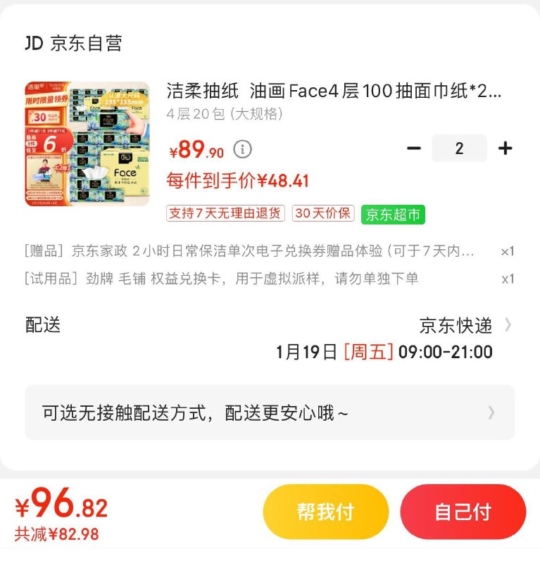 领169-30券