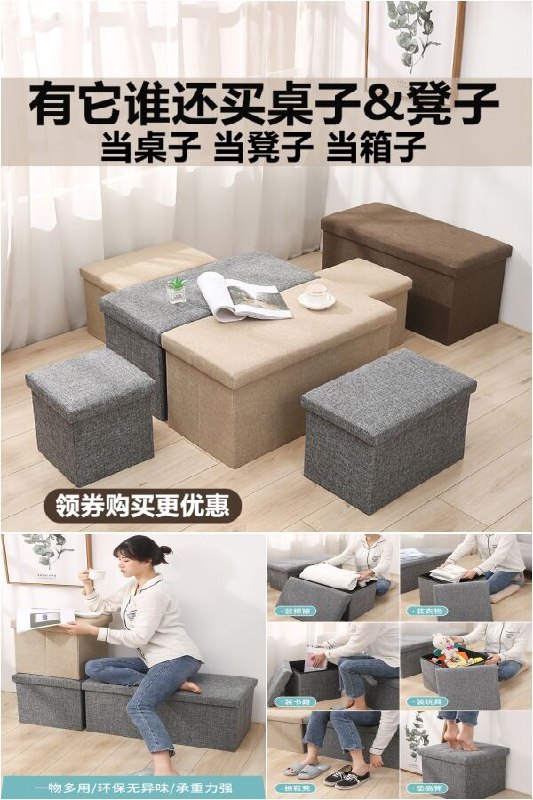 速抢！收纳储物凳多功能方形折叠凳原价18.70元【券后13.70元】下单：
