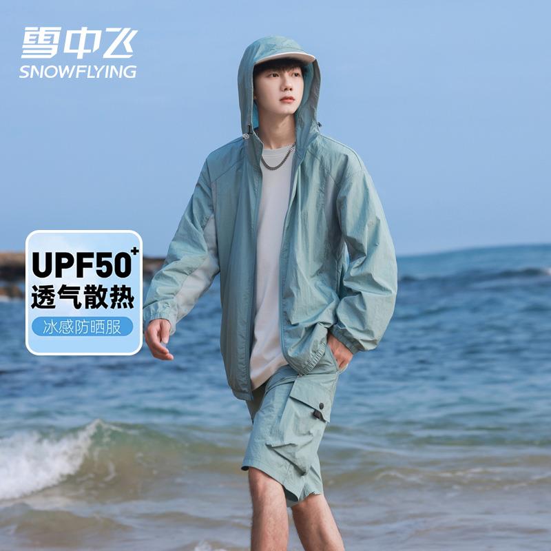 雪中飞户外防晒衣男kuan，如有38礼金拍下22/ CZ9683 /iMhf30yW5Jq//:/ CZ00