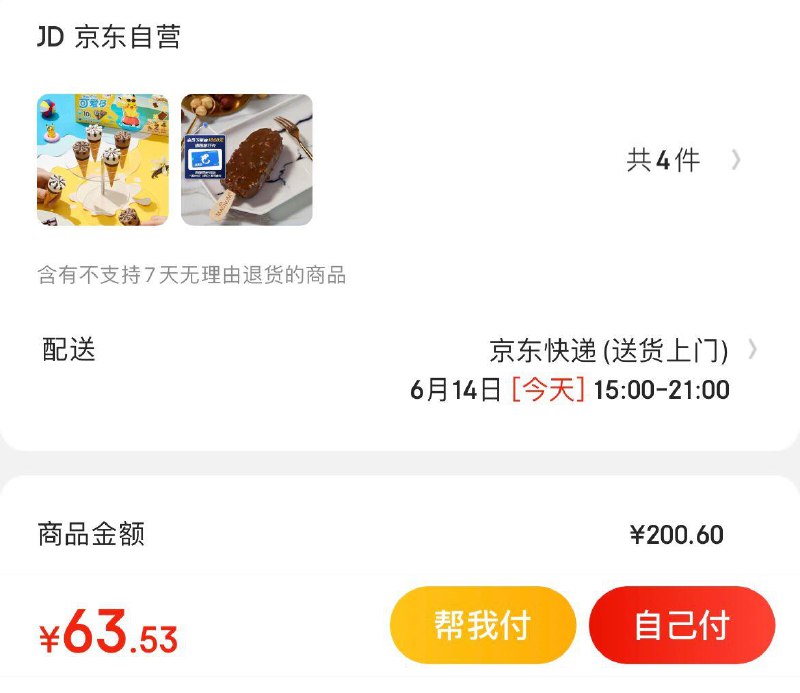领199-100券
