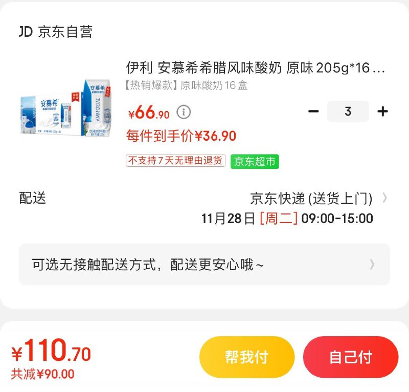 领200-90券