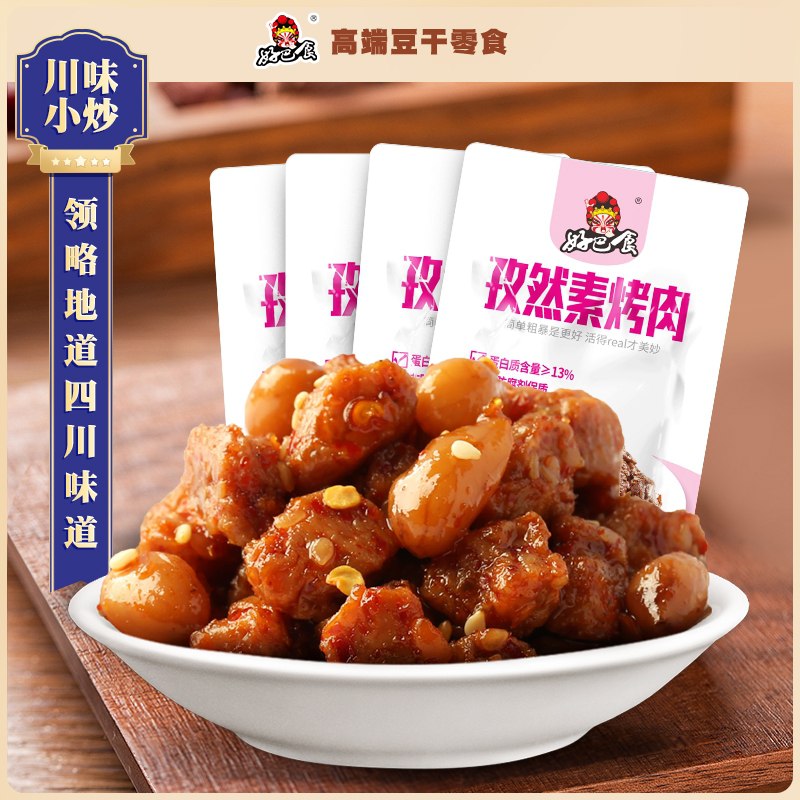 1.领券 加入购物车2件2.领商品下149-15吃货券好巴食烧烤冷吃素牛肉60包(SZfMXmNoJl0)/