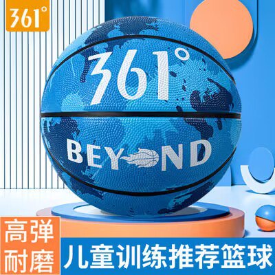 19💵 361度儿童5号篮球)tapgdy4OrfG)/ CZ11//