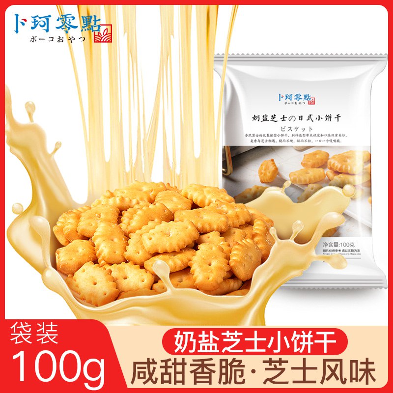 卜珂奶盐芝士日式韧性小饼干100g  (tiMq1wv3Djl)   拍5件14.9亓