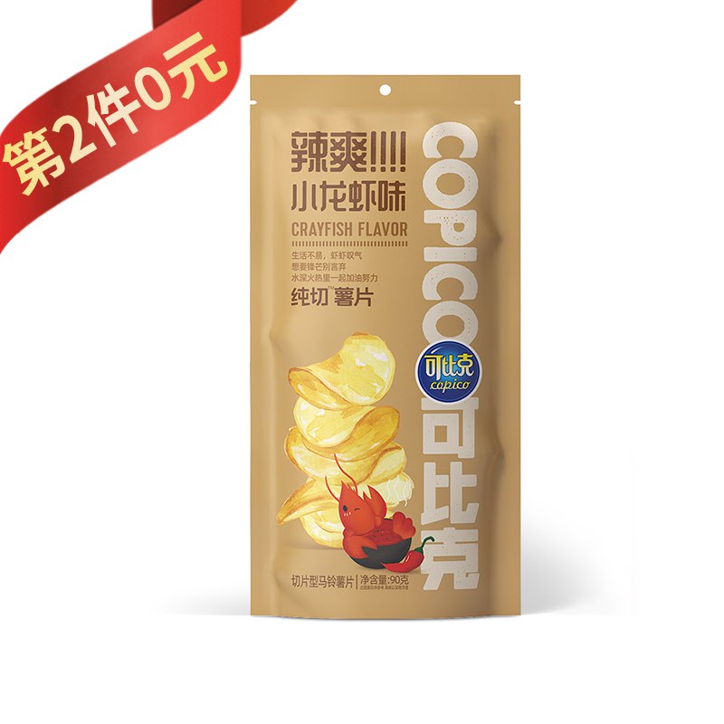 有运费巻 2.9亓去专区找 有很多 还有薯片