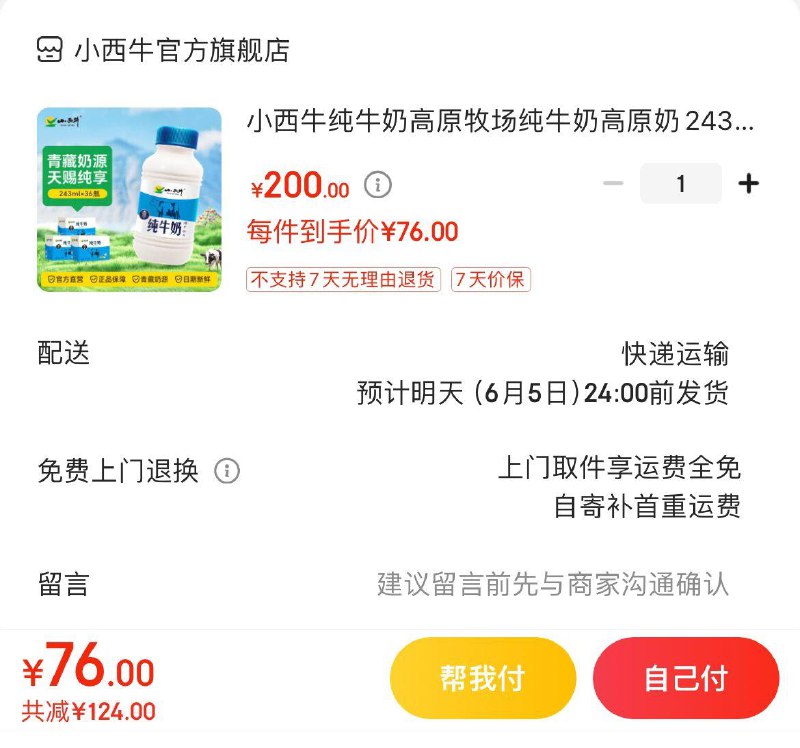 领200-20神券