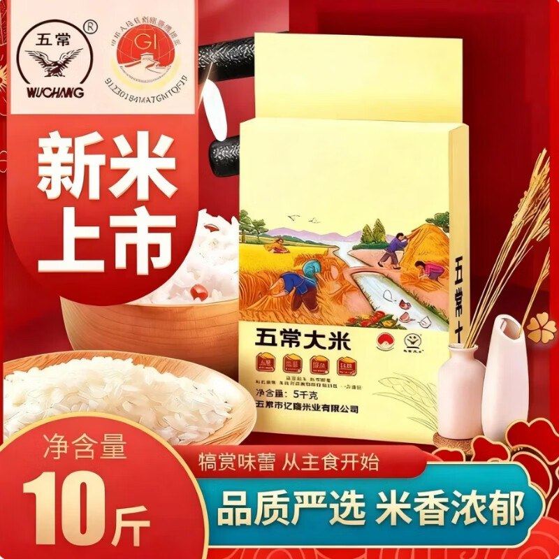 【25.5元】道台府 五常大米 10斤①先领8折农特补贴卷mp://qAEVcLzxRClLDII②下单