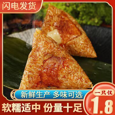 14.9元 嘉兴肉粽鲜肉大粽子10只*100g)Ag2tdOmsguI)/ CZ11//